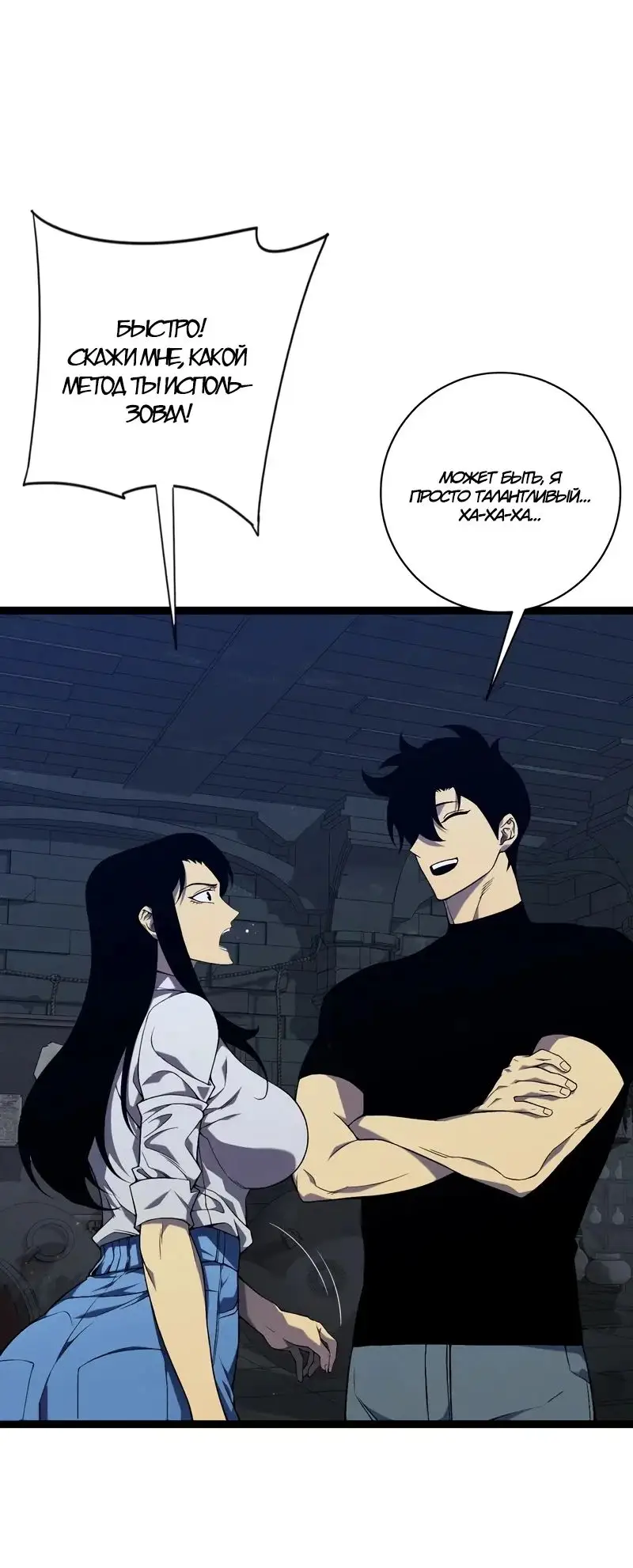 Страница 25 главы 99 манги Мой навык – копировать способности других / Your Talent Is Mine