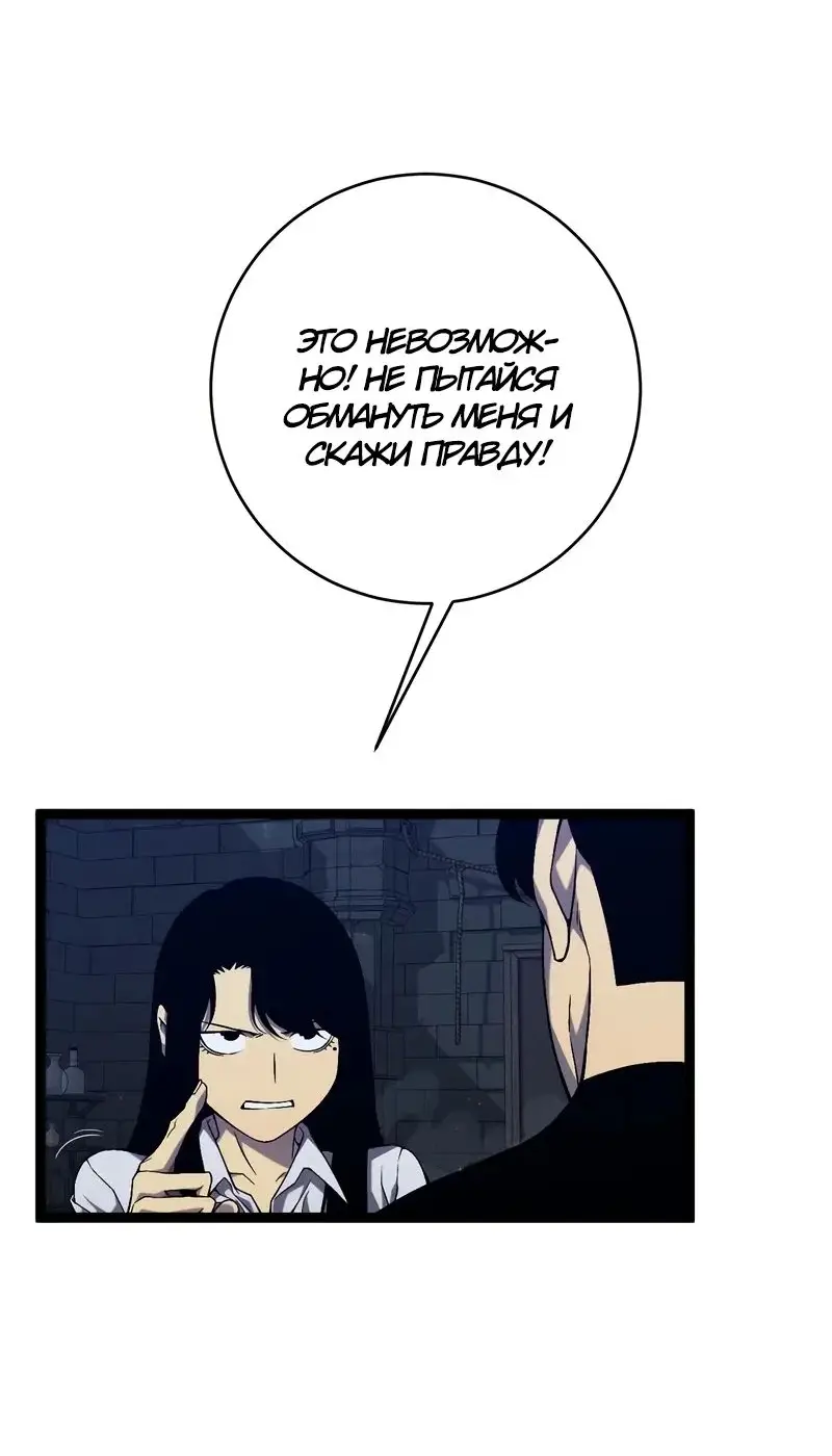 Страница 26 главы 99 манги Мой навык – копировать способности других / Your Talent Is Mine