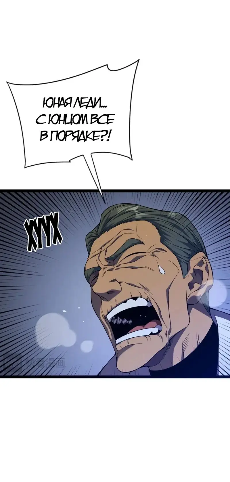 Страница 28 главы 99 манги Мой навык – копировать способности других / Your Talent Is Mine