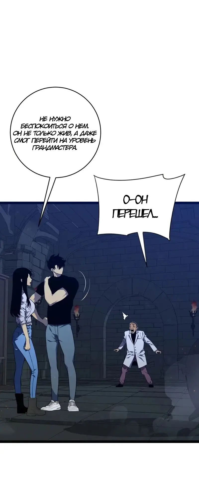 Страница 29 главы 99 манги Мой навык – копировать способности других / Your Talent Is Mine