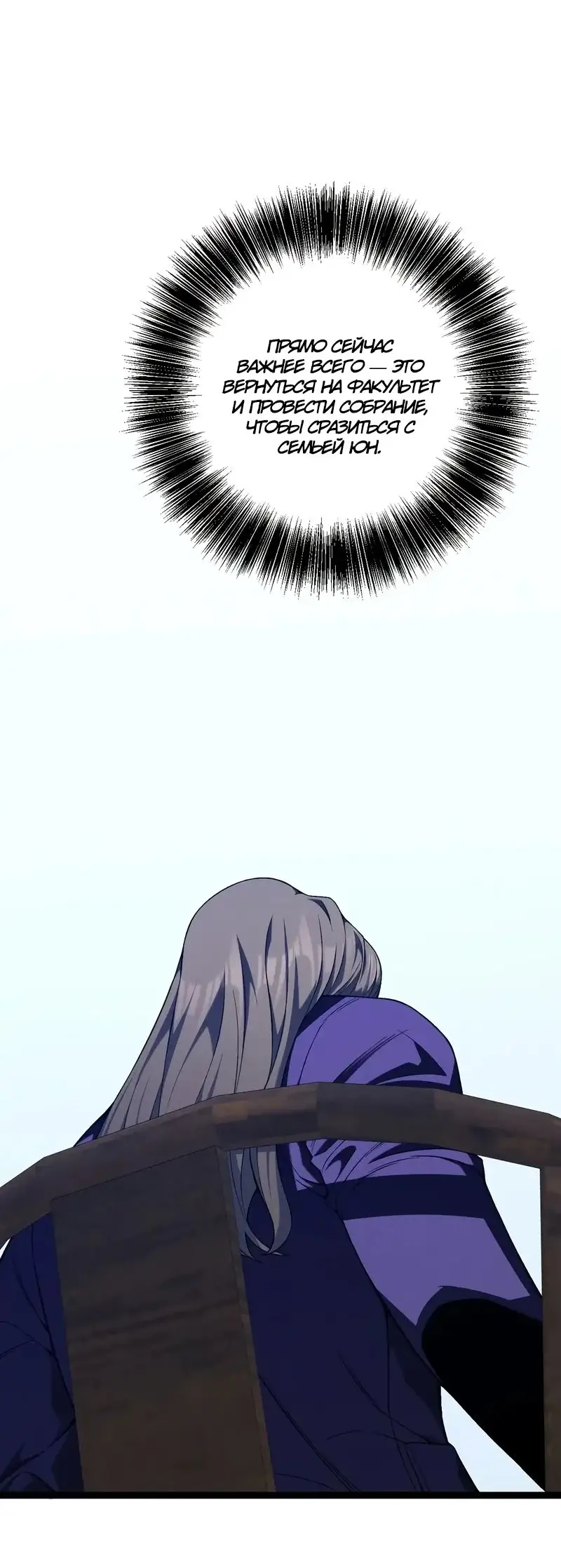 Страница 31 главы 99 манги Мой навык – копировать способности других / Your Talent Is Mine