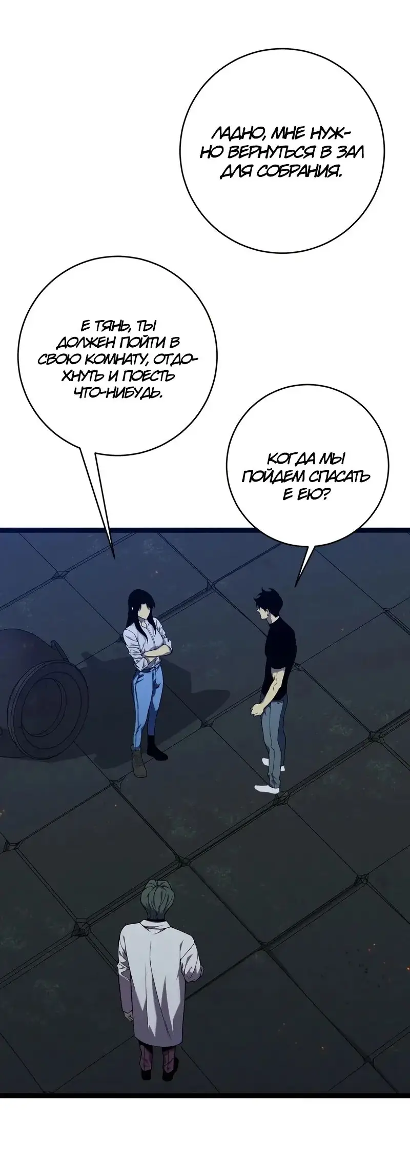 Страница 32 главы 99 манги Мой навык – копировать способности других / Your Talent Is Mine