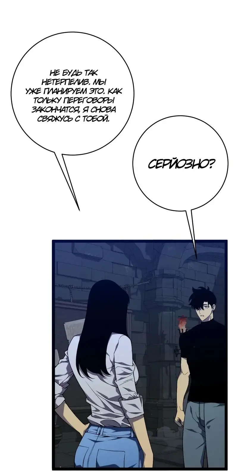 Страница 33 главы 99 манги Мой навык – копировать способности других / Your Talent Is Mine