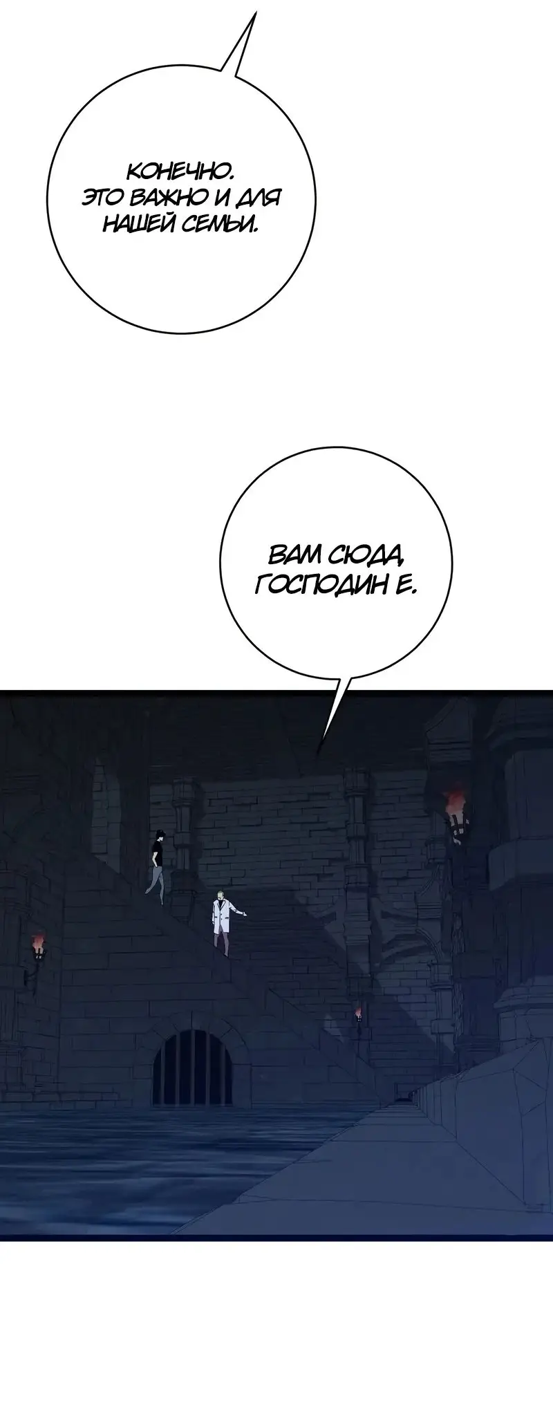 Страница 34 главы 99 манги Мой навык – копировать способности других / Your Talent Is Mine