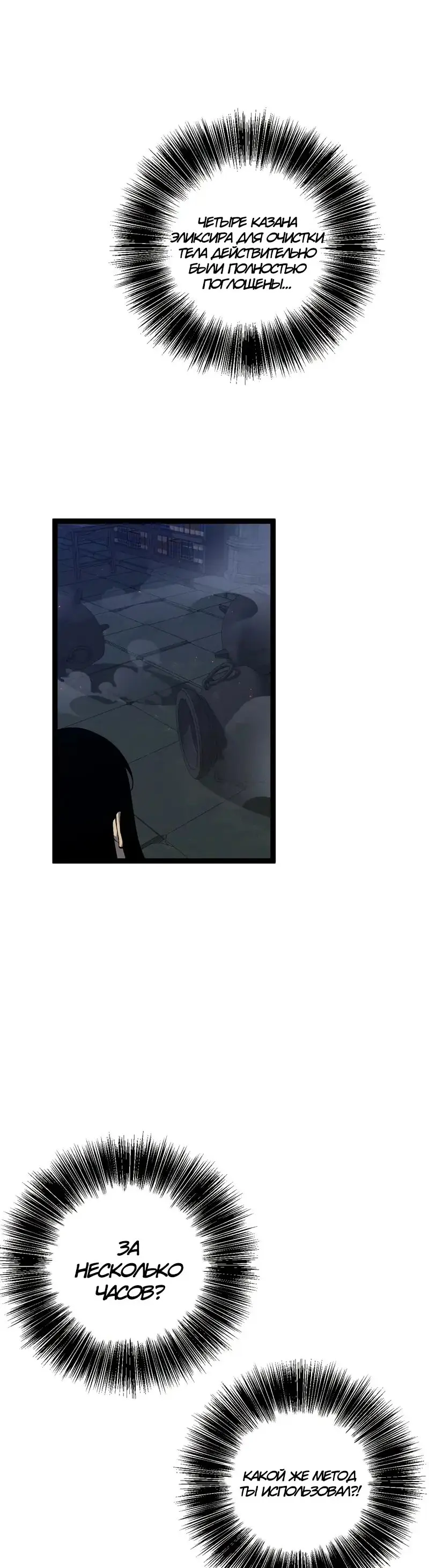 Страница 37 главы 99 манги Мой навык – копировать способности других / Your Talent Is Mine