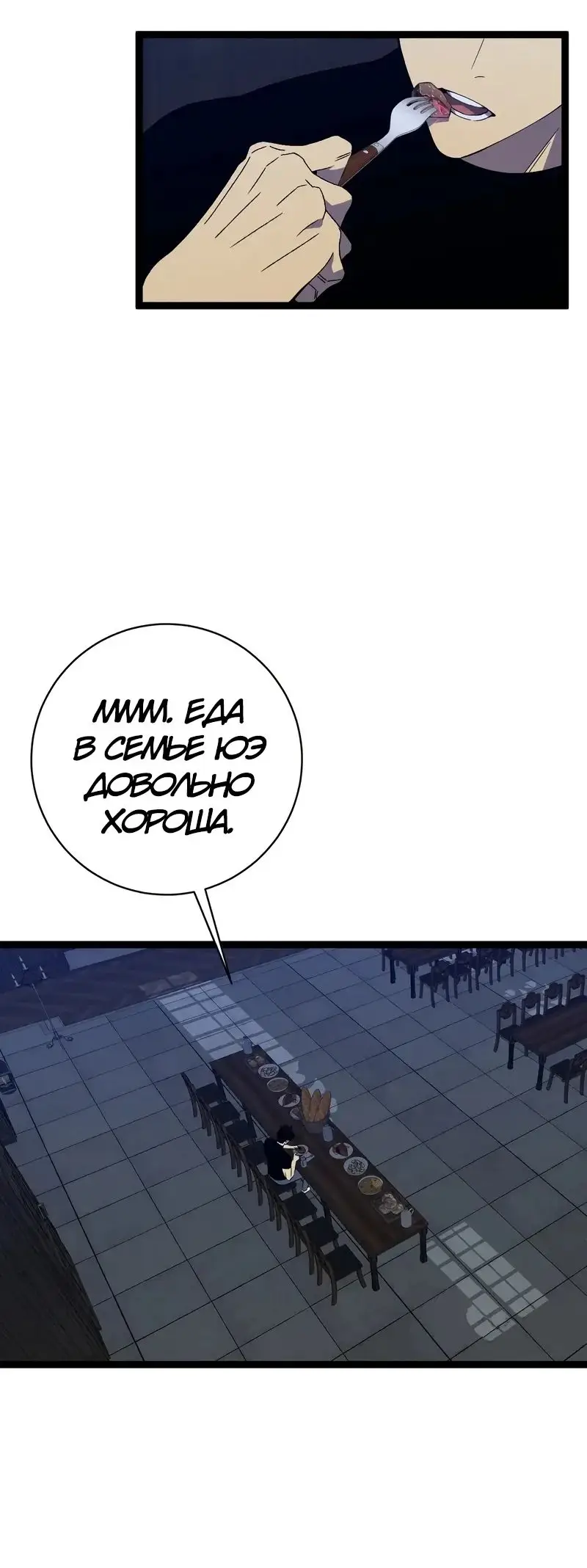 Страница 41 главы 99 манги Мой навык – копировать способности других / Your Talent Is Mine