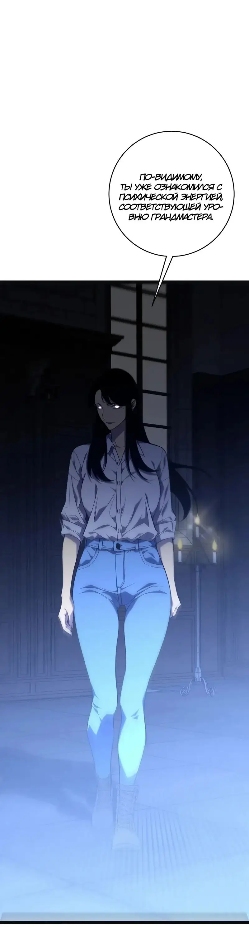 Страница 45 главы 99 манги Мой навык – копировать способности других / Your Talent Is Mine
