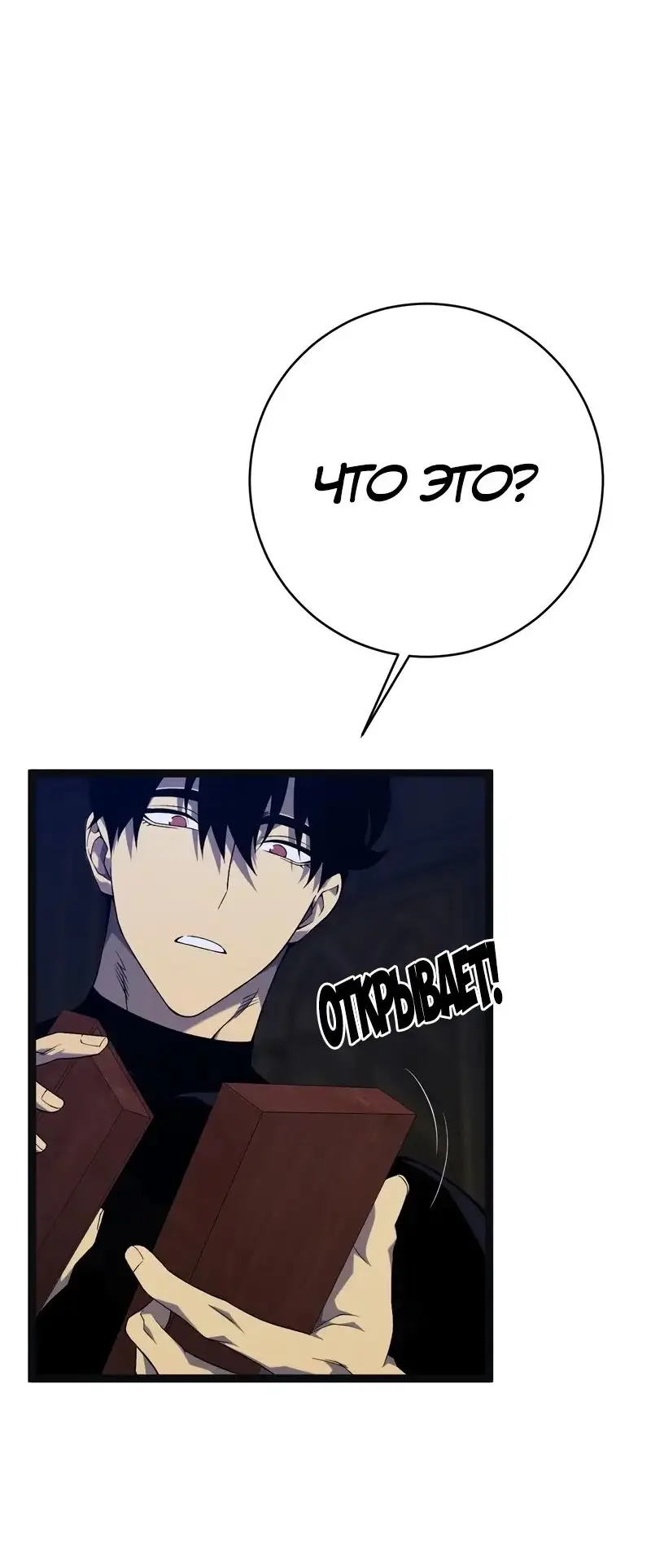 Страница 46 главы 99 манги Мой навык – копировать способности других / Your Talent Is Mine