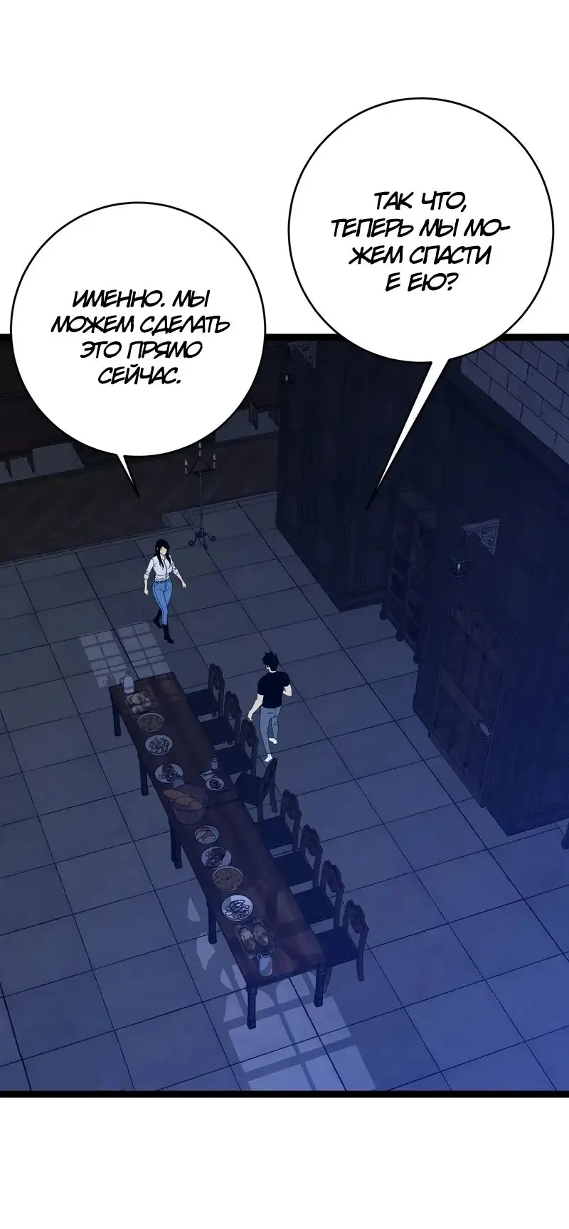 Страница 48 главы 99 манги Мой навык – копировать способности других / Your Talent Is Mine