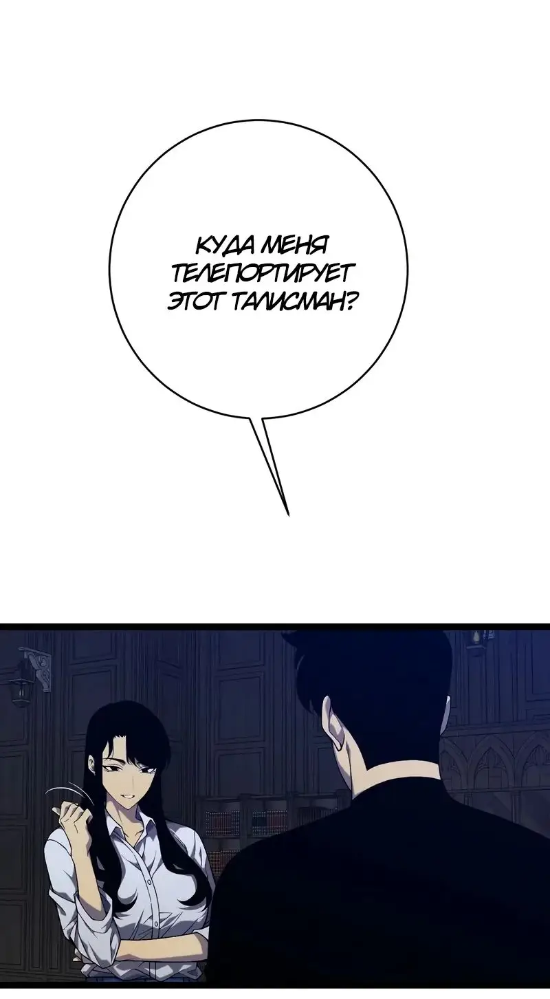 Страница 49 главы 99 манги Мой навык – копировать способности других / Your Talent Is Mine