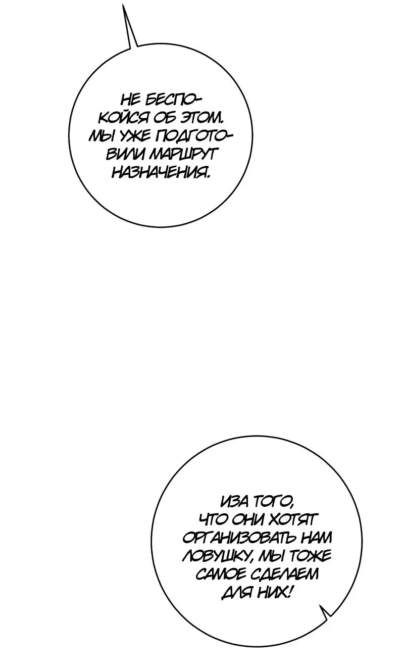 Страница 50 главы 99 манги Мой навык – копировать способности других / Your Talent Is Mine