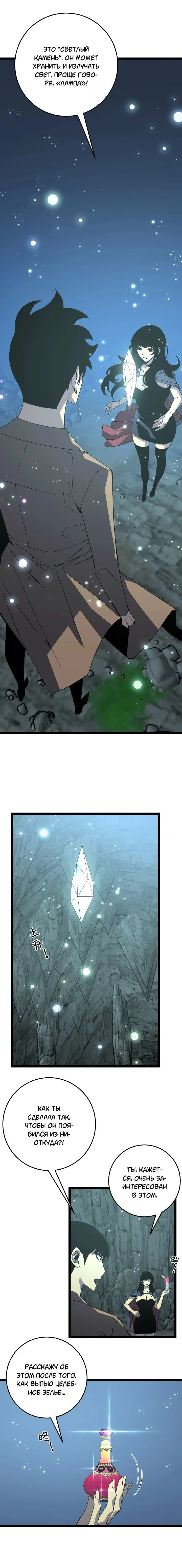 Страница 4 главы 28 манги Мой навык – копировать способности других / Your Talent Is Mine