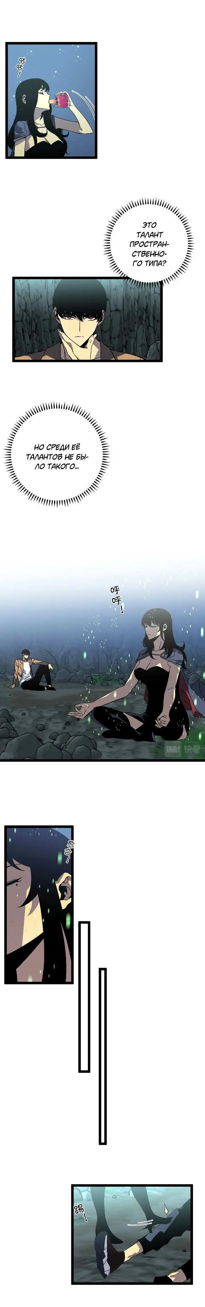 Страница 5 главы 28 манги Мой навык – копировать способности других / Your Talent Is Mine