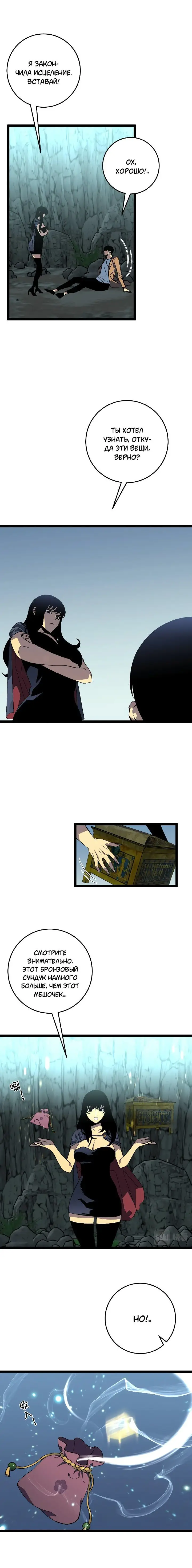 Страница 6 главы 28 манги Мой навык – копировать способности других / Your Talent Is Mine