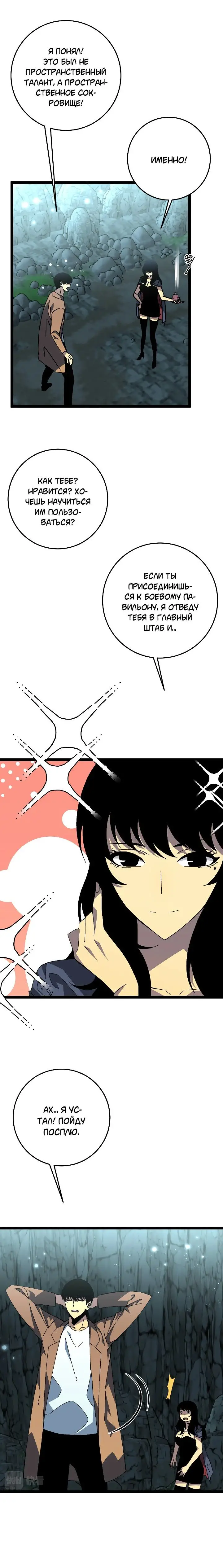 Страница 7 главы 28 манги Мой навык – копировать способности других / Your Talent Is Mine