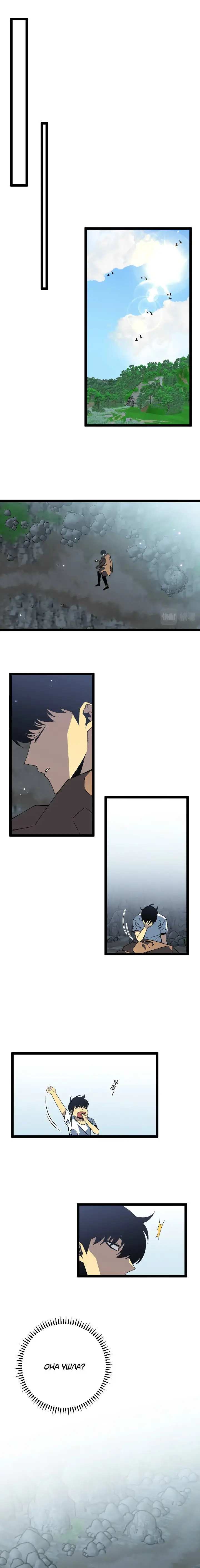 Страница 9 главы 28 манги Мой навык – копировать способности других / Your Talent Is Mine