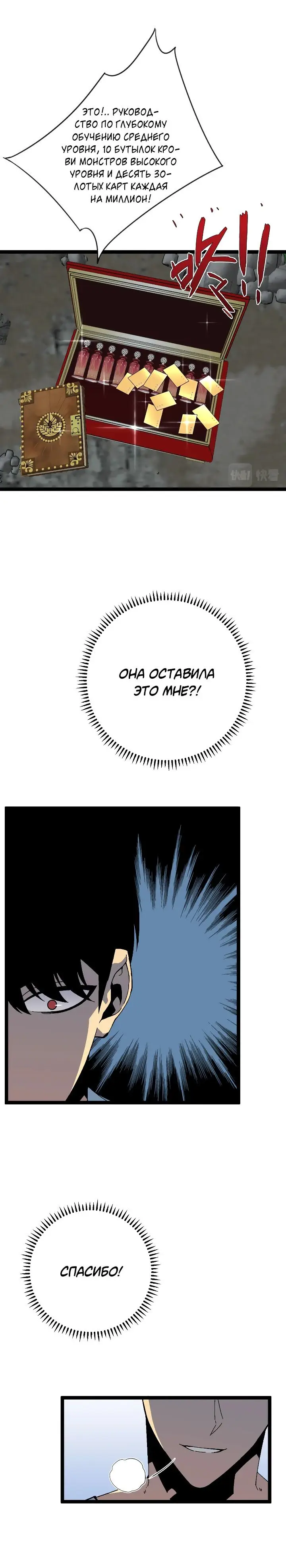 Страница 11 главы 28 манги Мой навык – копировать способности других / Your Talent Is Mine