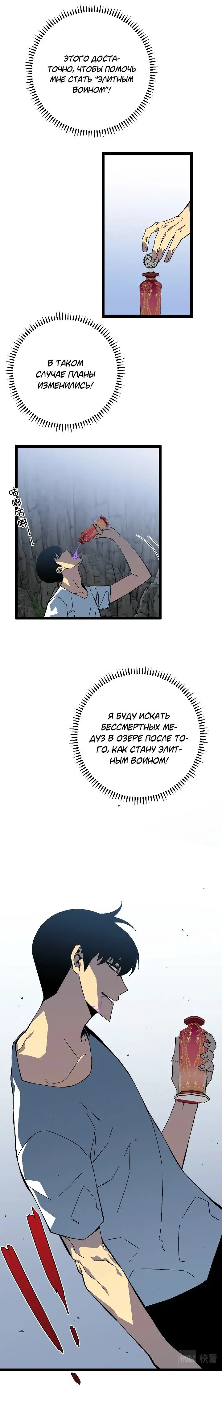 Страница 12 главы 28 манги Мой навык – копировать способности других / Your Talent Is Mine
