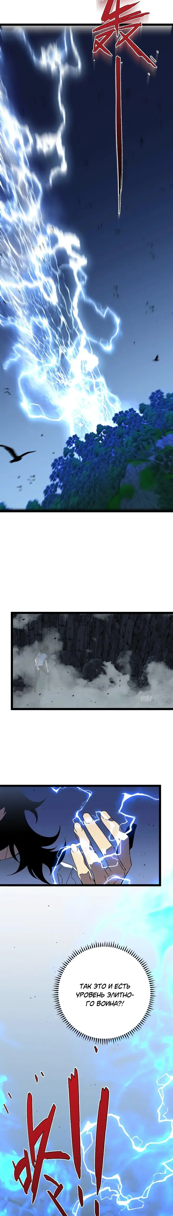 Страница 14 главы 28 манги Мой навык – копировать способности других / Your Talent Is Mine