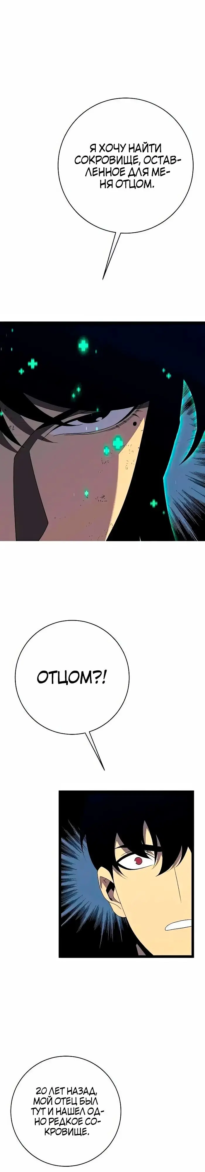 Страница 5 главы 66 манги Мой навык – копировать способности других / Your Talent Is Mine