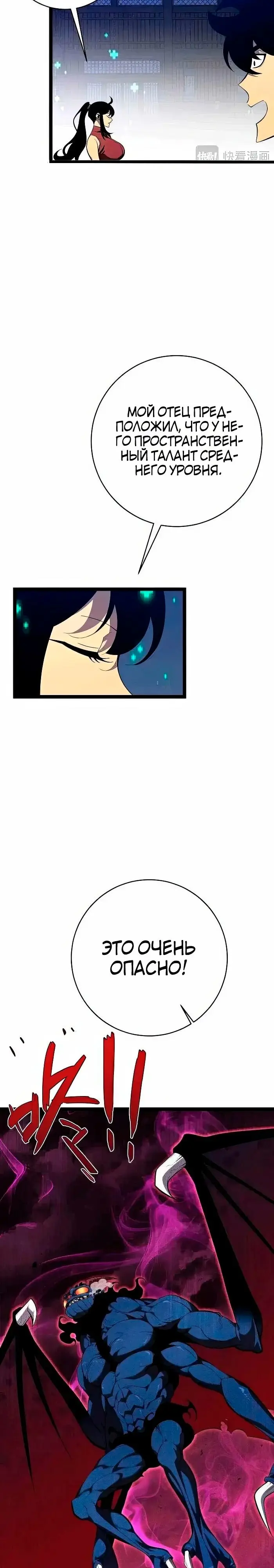 Страница 7 главы 66 манги Мой навык – копировать способности других / Your Talent Is Mine