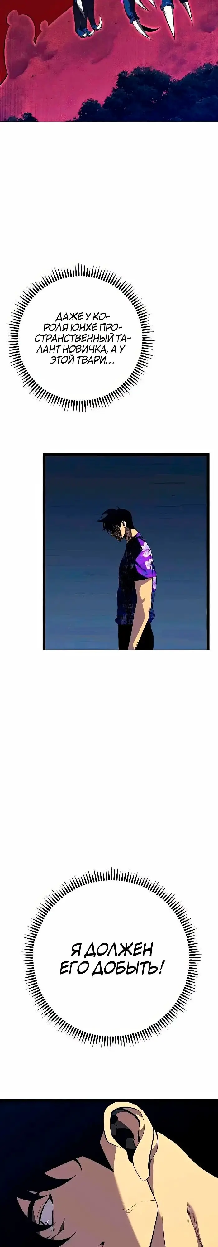 Страница 8 главы 66 манги Мой навык – копировать способности других / Your Talent Is Mine