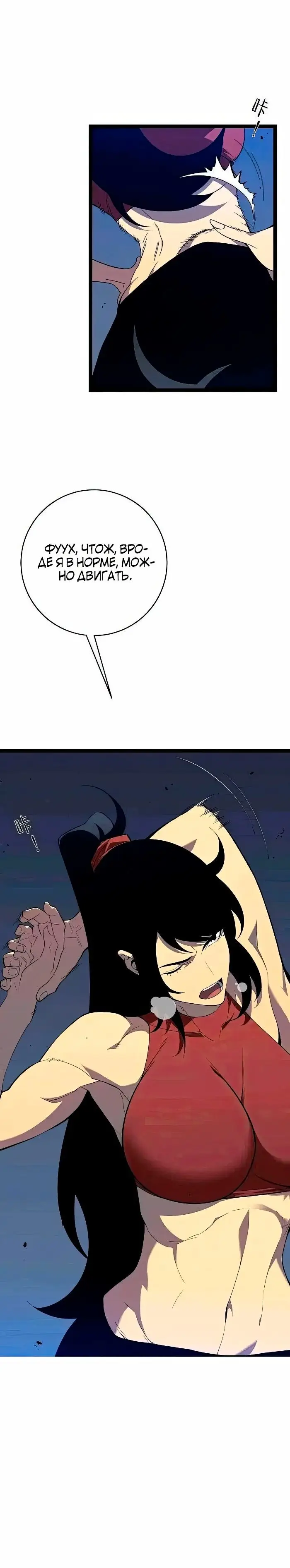 Страница 10 главы 66 манги Мой навык – копировать способности других / Your Talent Is Mine