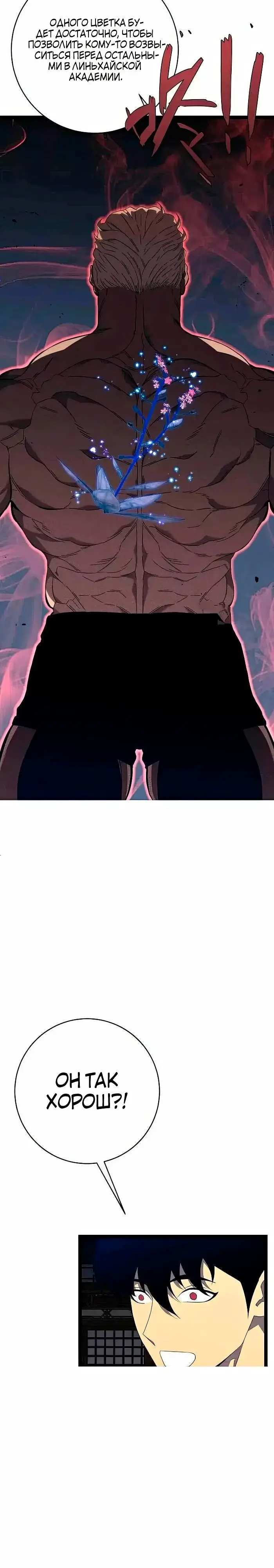 Страница 12 главы 66 манги Мой навык – копировать способности других / Your Talent Is Mine