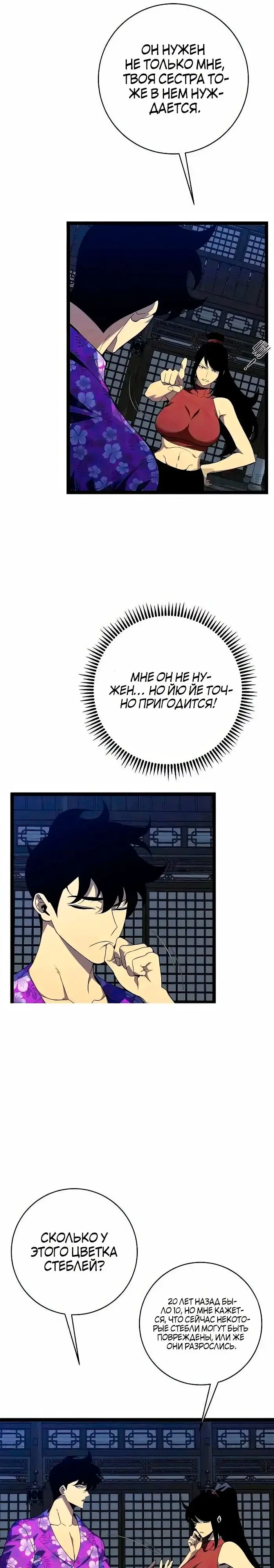 Страница 13 главы 66 манги Мой навык – копировать способности других / Your Talent Is Mine