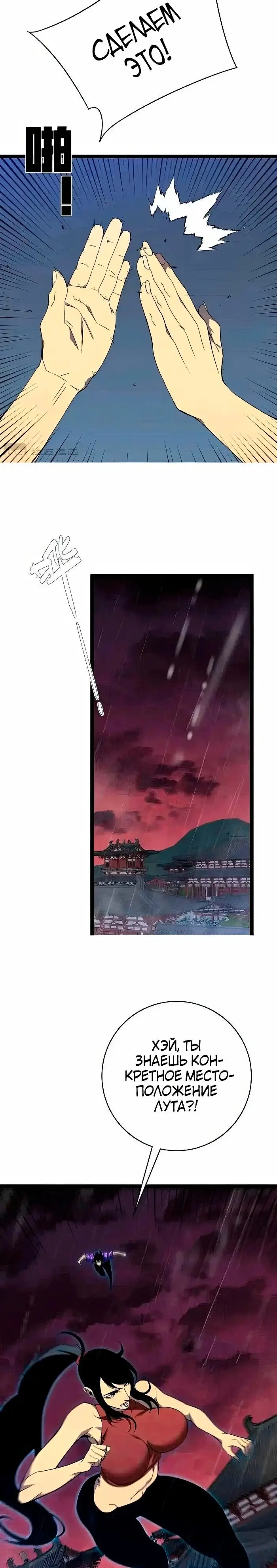 Страница 15 главы 66 манги Мой навык – копировать способности других / Your Talent Is Mine