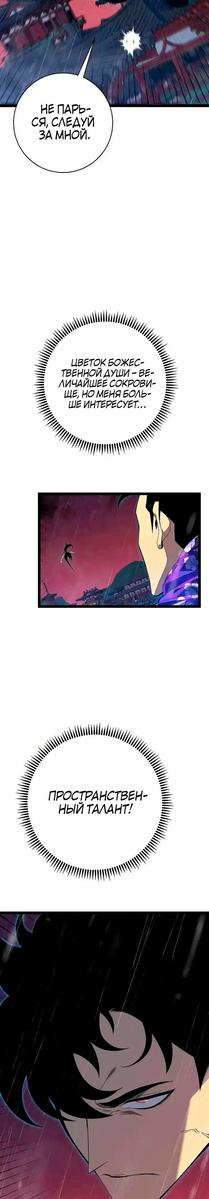 Страница 16 главы 66 манги Мой навык – копировать способности других / Your Talent Is Mine