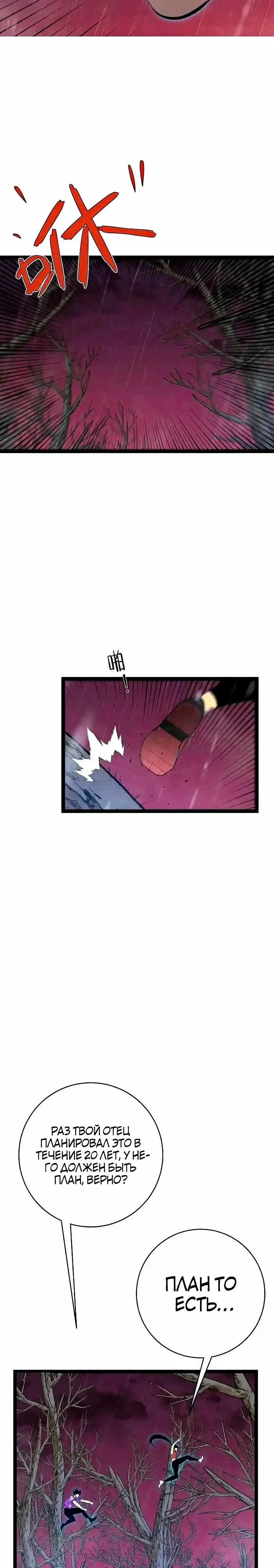 Страница 17 главы 66 манги Мой навык – копировать способности других / Your Talent Is Mine