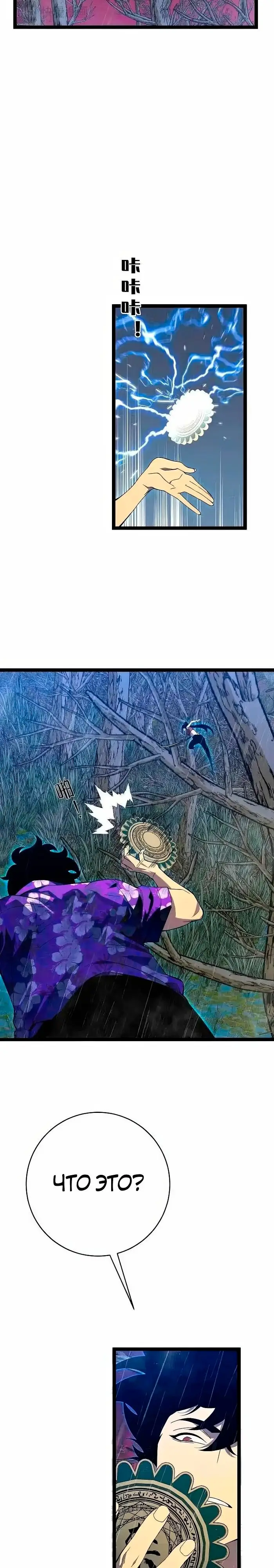 Страница 18 главы 66 манги Мой навык – копировать способности других / Your Talent Is Mine
