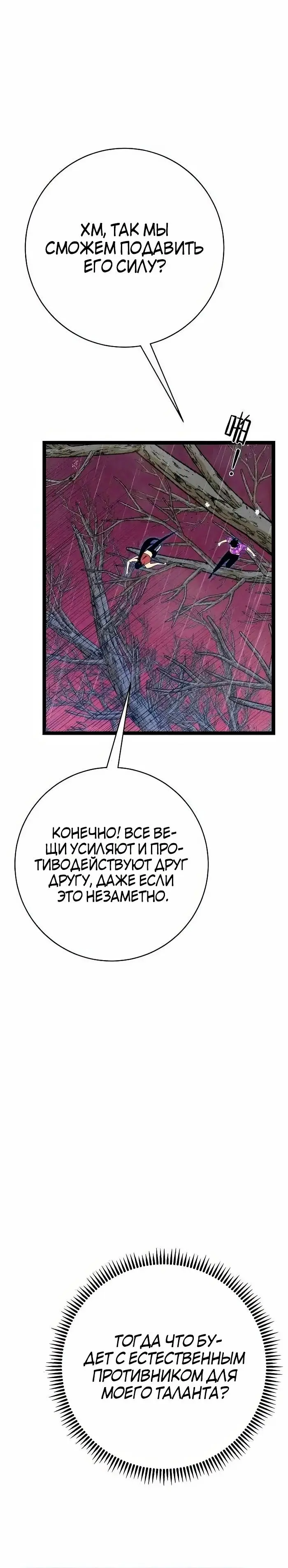 Страница 20 главы 66 манги Мой навык – копировать способности других / Your Talent Is Mine