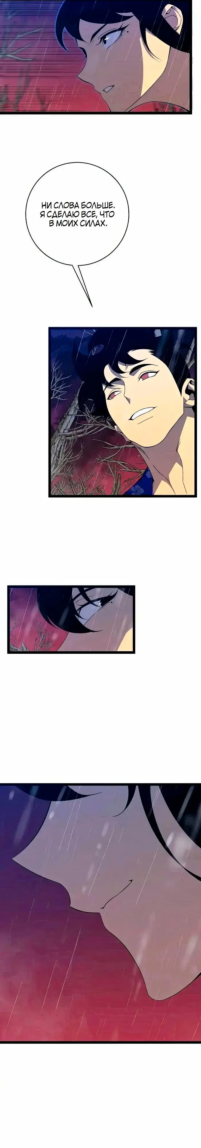 Страница 22 главы 66 манги Мой навык – копировать способности других / Your Talent Is Mine