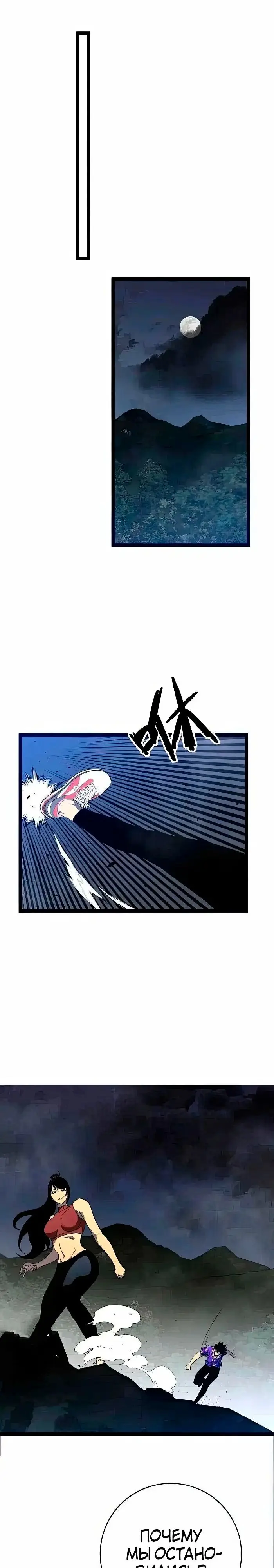 Страница 23 главы 66 манги Мой навык – копировать способности других / Your Talent Is Mine