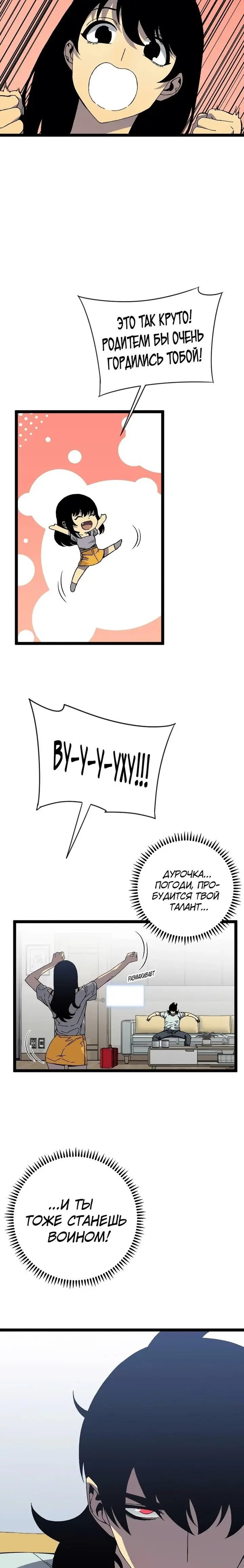 Страница 4 главы 25 манги Мой навык – копировать способности других / Your Talent Is Mine