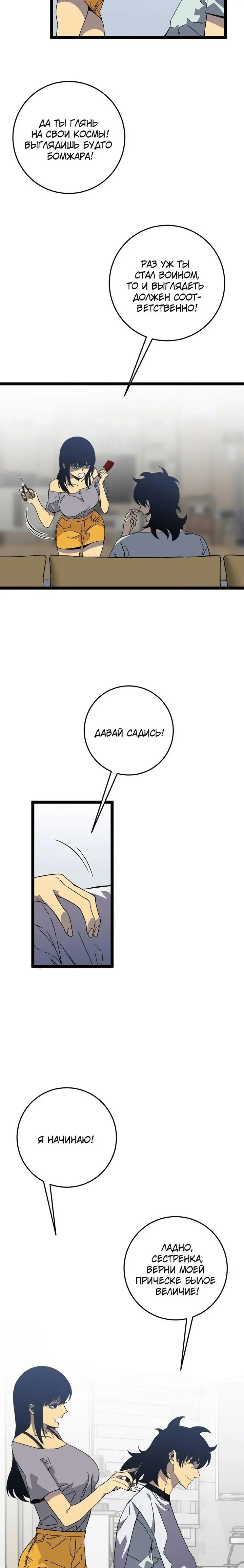 Страница 6 главы 25 манги Мой навык – копировать способности других / Your Talent Is Mine