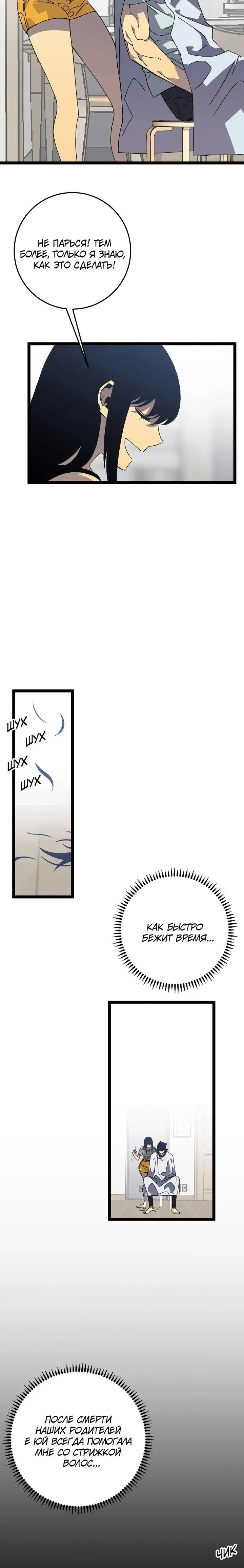 Страница 7 главы 25 манги Мой навык – копировать способности других / Your Talent Is Mine