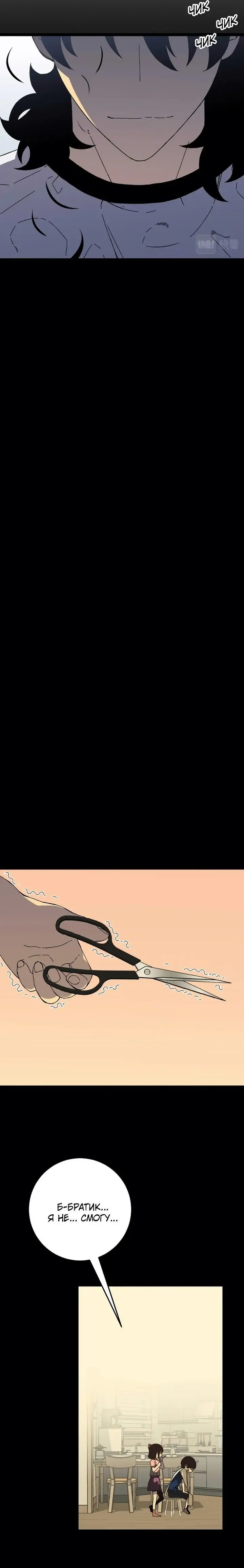 Страница 8 главы 25 манги Мой навык – копировать способности других / Your Talent Is Mine