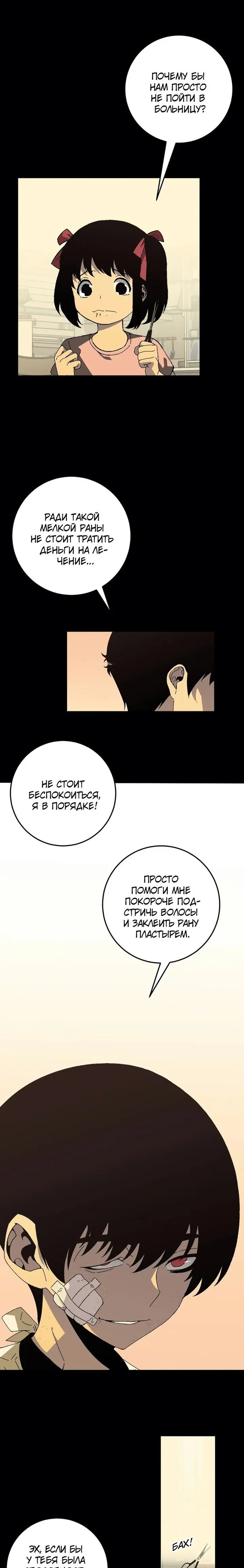 Страница 9 главы 25 манги Мой навык – копировать способности других / Your Talent Is Mine