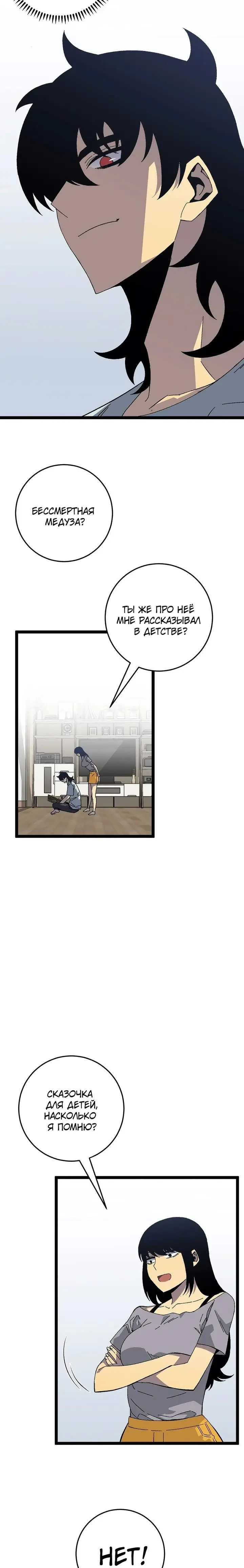 Страница 15 главы 25 манги Мой навык – копировать способности других / Your Talent Is Mine