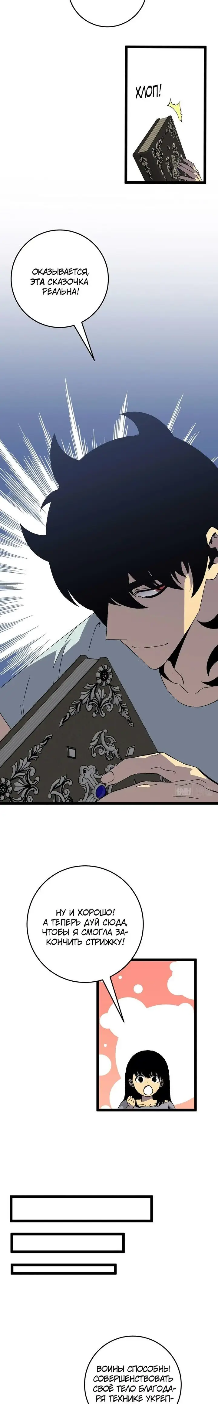 Страница 16 главы 25 манги Мой навык – копировать способности других / Your Talent Is Mine