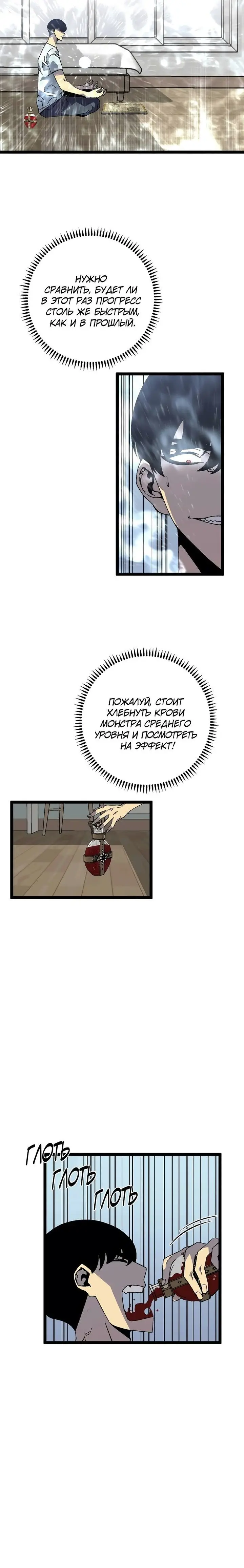 Страница 18 главы 25 манги Мой навык – копировать способности других / Your Talent Is Mine