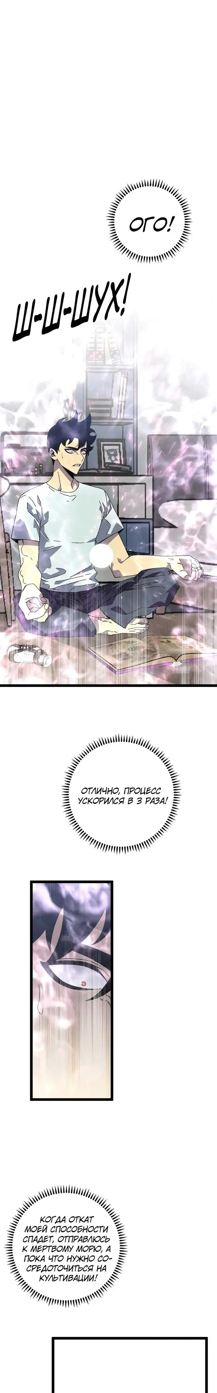 Страница 19 главы 25 манги Мой навык – копировать способности других / Your Talent Is Mine