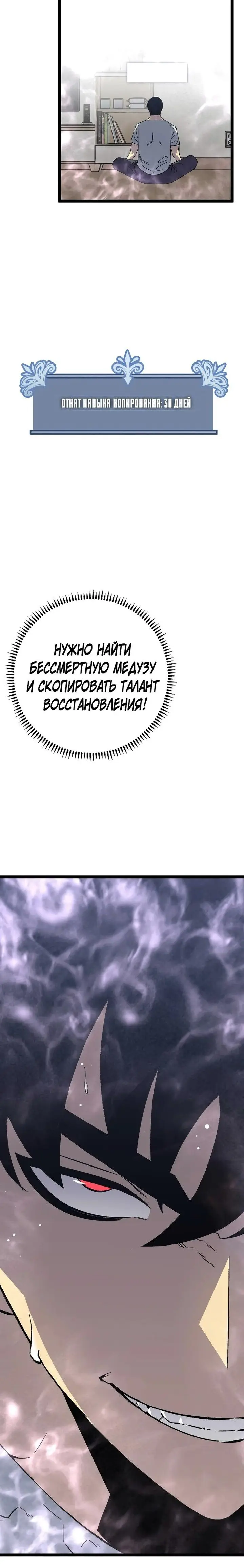 Страница 20 главы 25 манги Мой навык – копировать способности других / Your Talent Is Mine