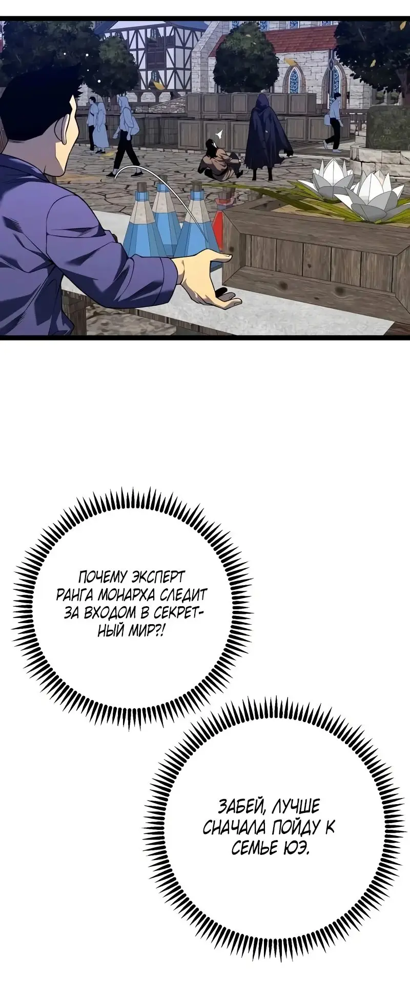 Страница 4 главы 84 манги Мой навык – копировать способности других / Your Talent Is Mine