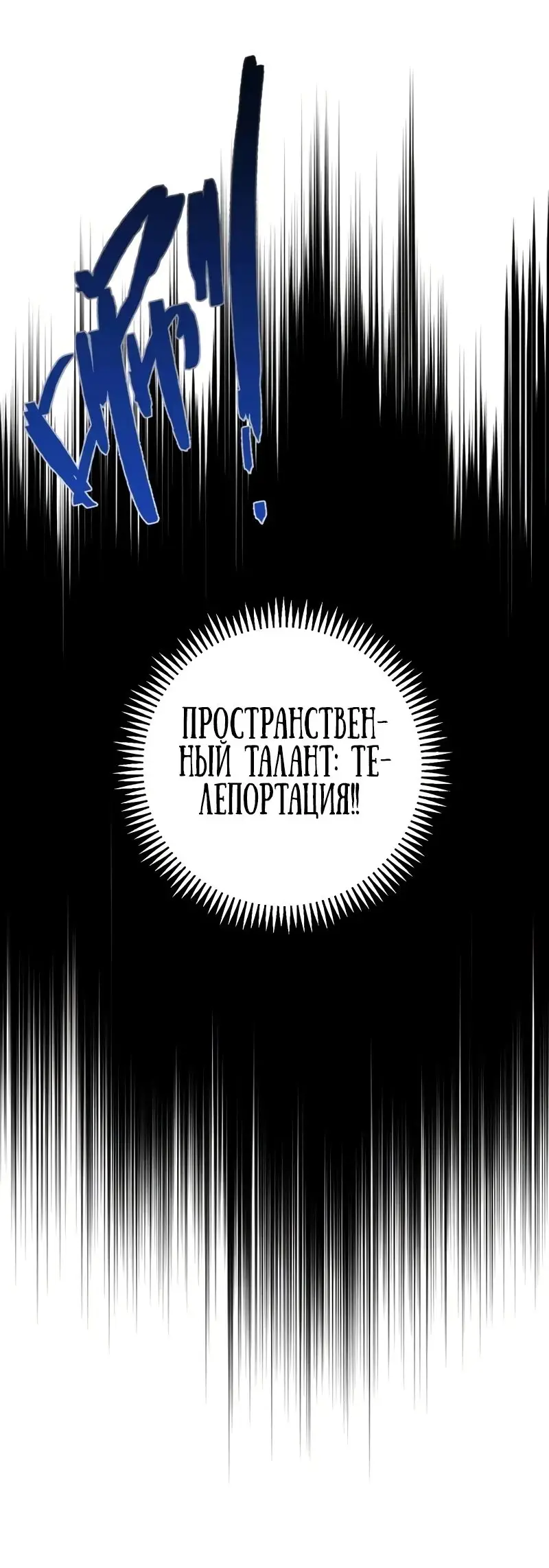 Страница 6 главы 84 манги Мой навык – копировать способности других / Your Talent Is Mine