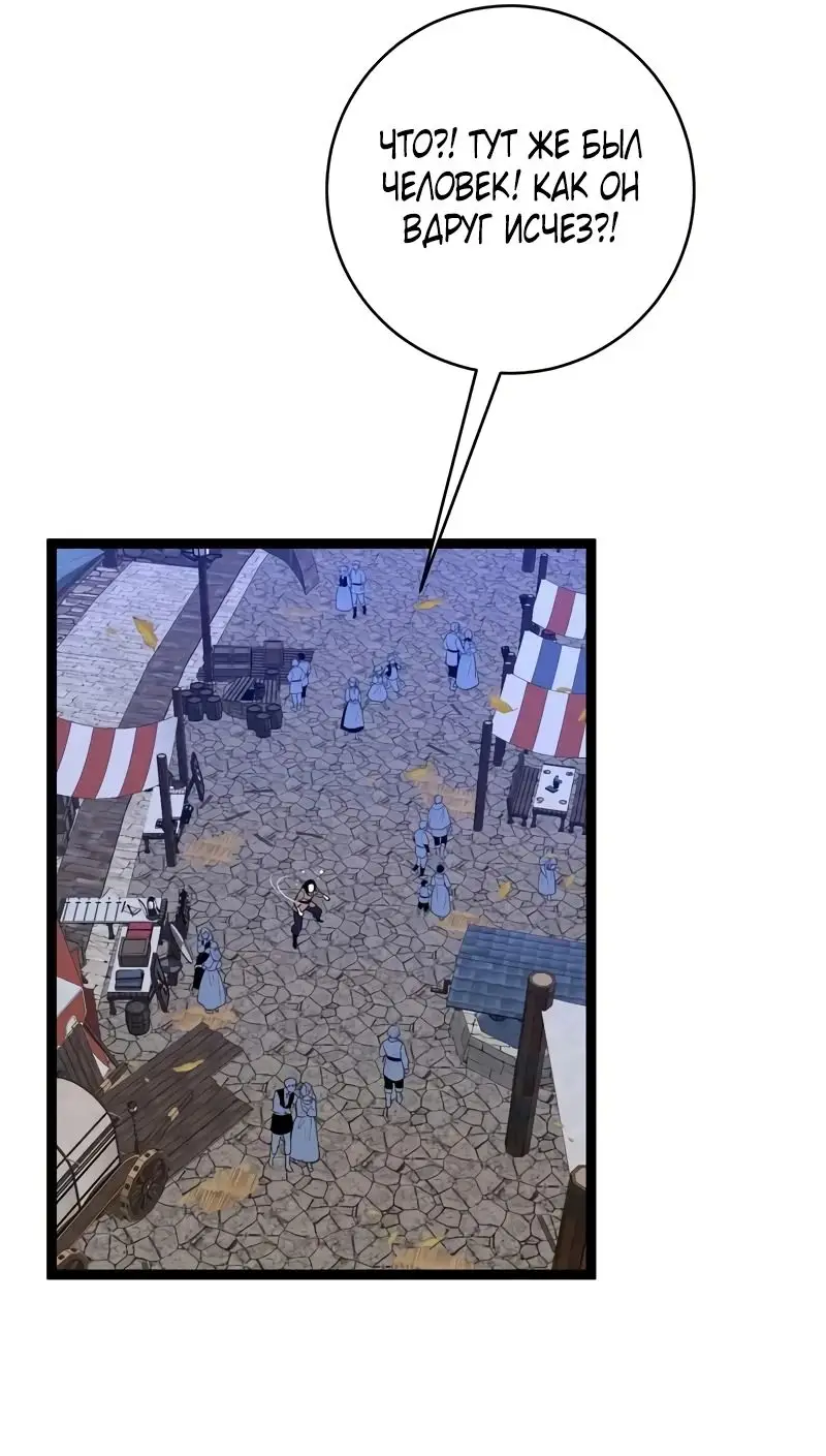 Страница 7 главы 84 манги Мой навык – копировать способности других / Your Talent Is Mine