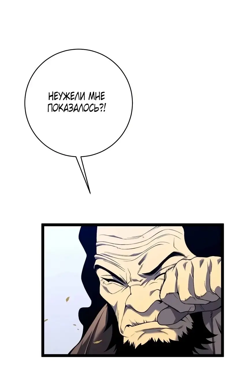 Страница 8 главы 84 манги Мой навык – копировать способности других / Your Talent Is Mine
